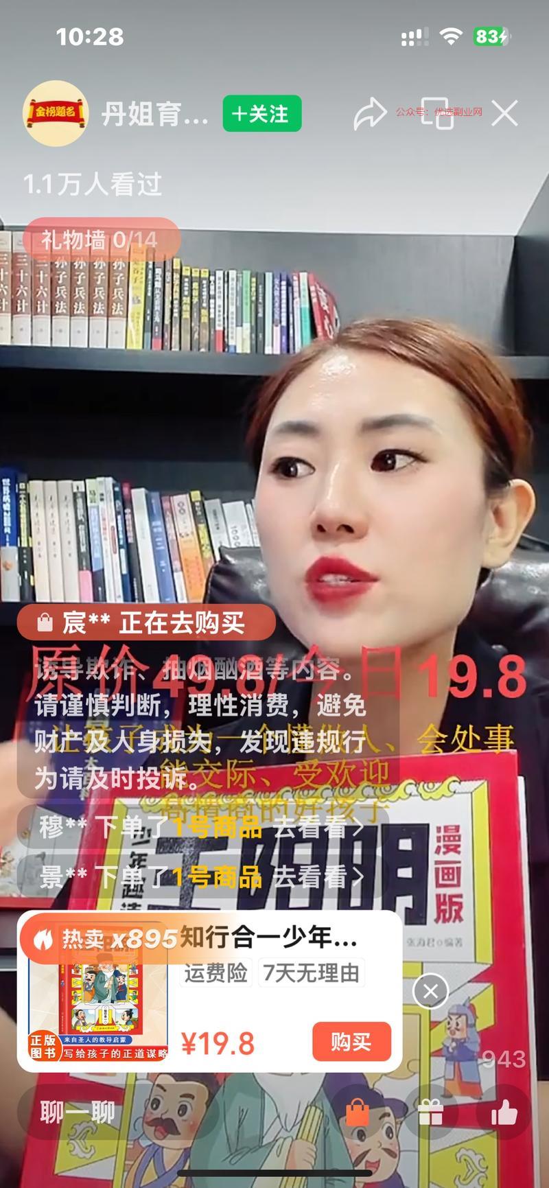 视频号暑期应季爆品，同…#情报-搞钱情报论坛-网创交流-优选副业网